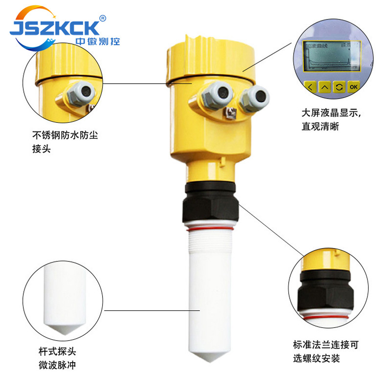 高精度四氟棒式雷達液位計